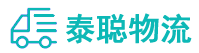 重庆到开发区物流公司